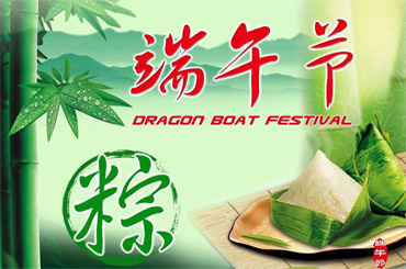 RONGWIN'S Dragon Boat Festival Notice 