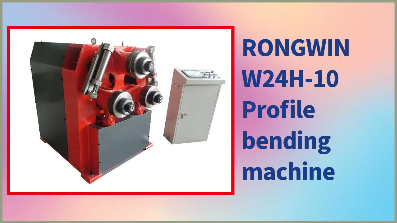 The new upgraded version of  W24H-10 profile bending machine is now online, so stay tuned