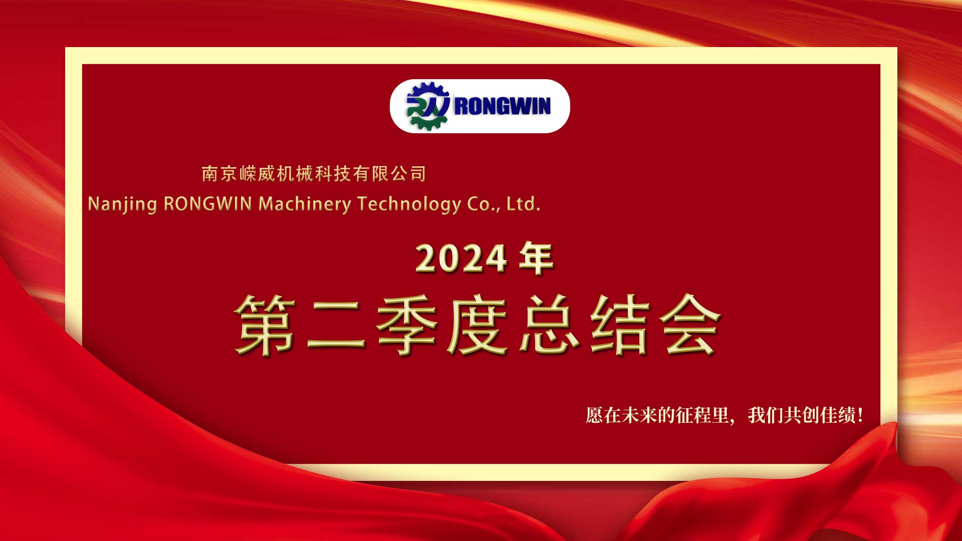 2024 Q2 Work Review and Outlook
