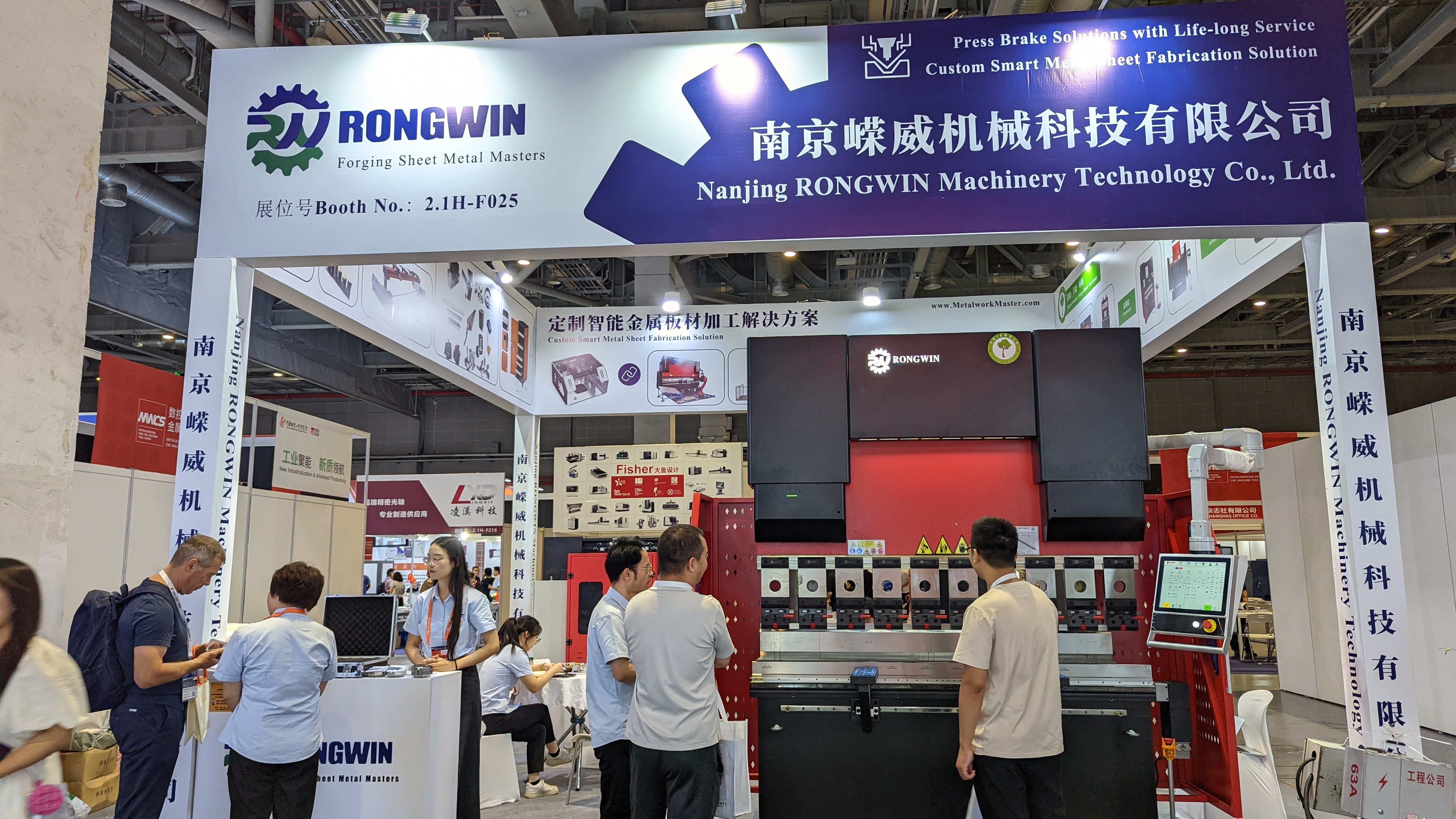 RONGWIN officially starts participating in the 2024 9/24 Shanghai Industrial Expo