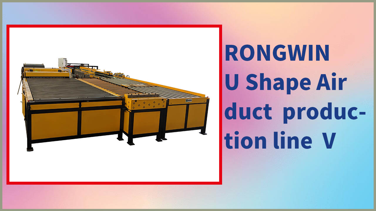 RONGWIN show you our U Shape Duct Manufacturing Auto Line V The role of each part