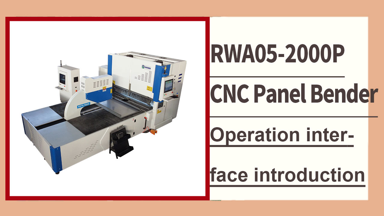 RONGWIN shows you High precision RWA05-2000P CNC panel bender Operation interface introduction